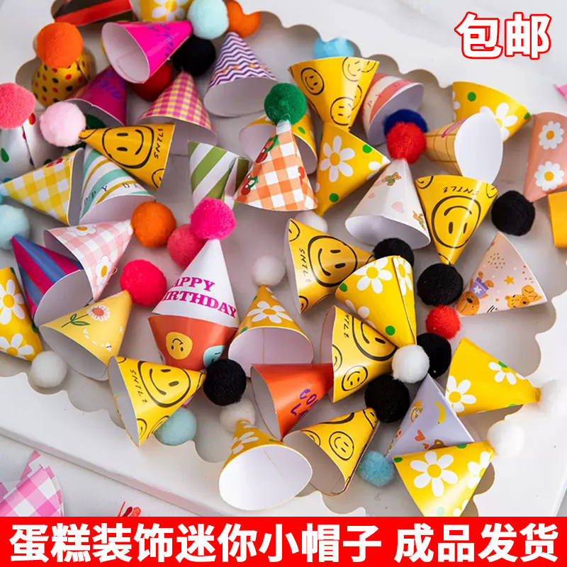 韩国小熊迷你生日帽蛋糕装饰卡通小动物可爱笑脸帽子插件生日插牌