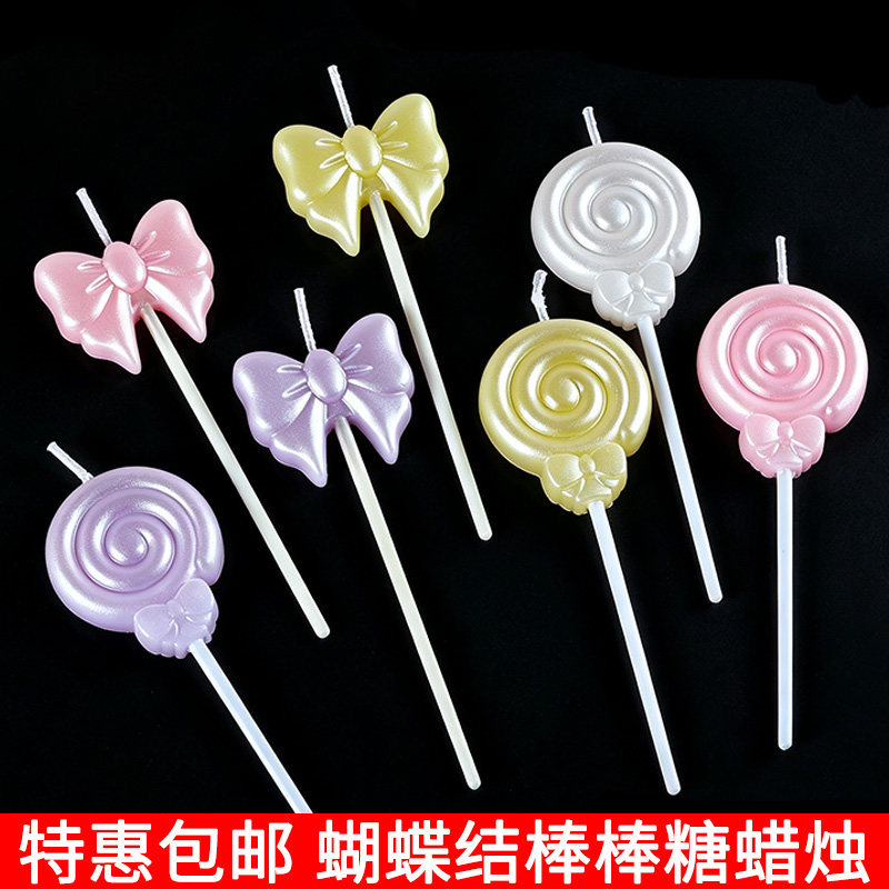 蝴蝶结棒棒糖生日蜡烛可爱儿童珠光彩色蜡烛烘焙蛋糕派对装饰插件