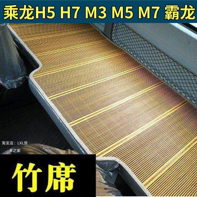 货车卧铺凉席夏季汽边车坐垫上下铺驾驶位卡车大车可折叠竹席包条