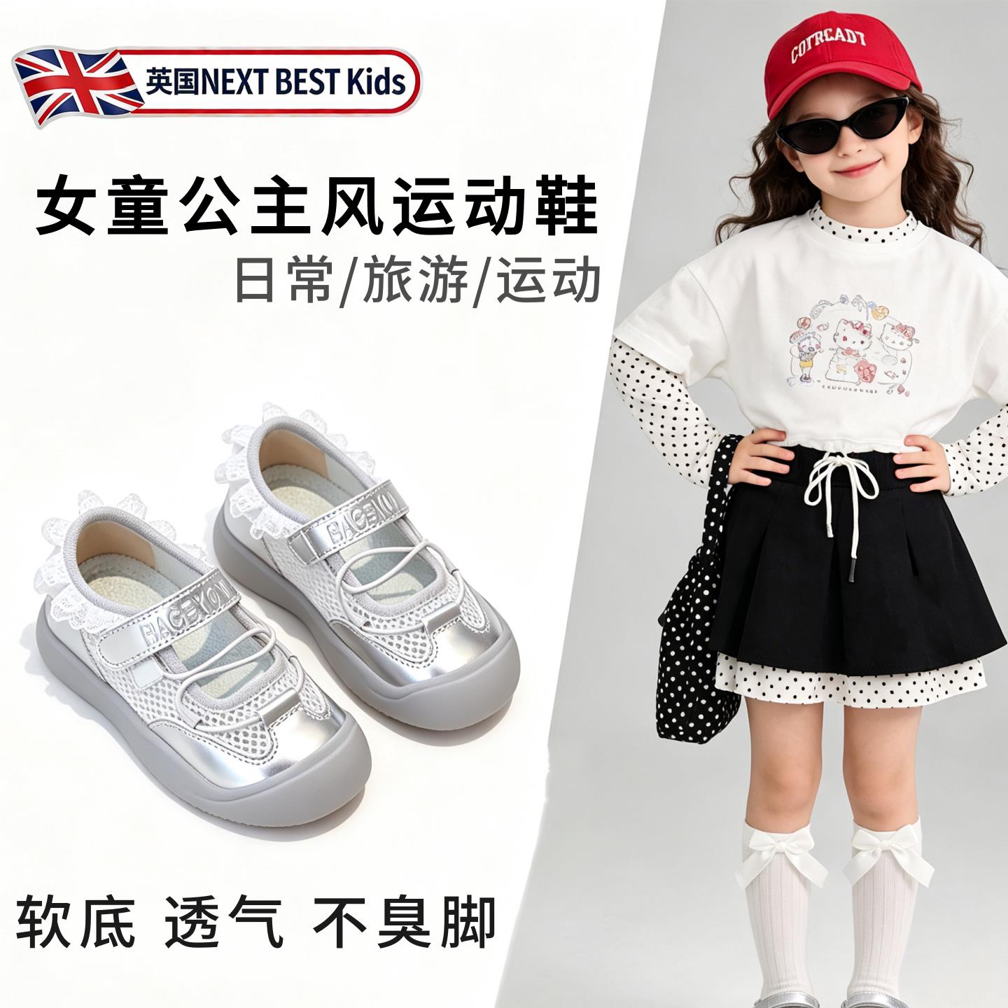 运动鞋女款2026新款女童夏季儿童软底休闲网鞋芭蕾风公主鞋玛丽珍图片