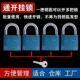 一把钥匙开多个锁心防水锁户外通开挂锁一匙同开锁同心开通开铜锁