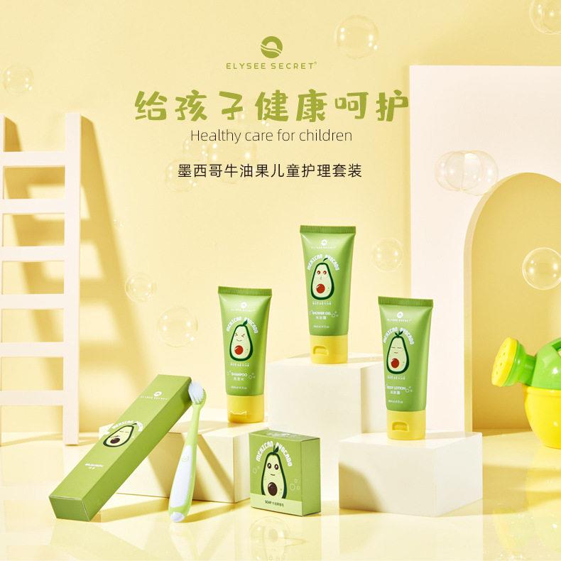 儿童洗护旅行套装一次性洗漱用品包便携小样宝宝出差夏令营学生