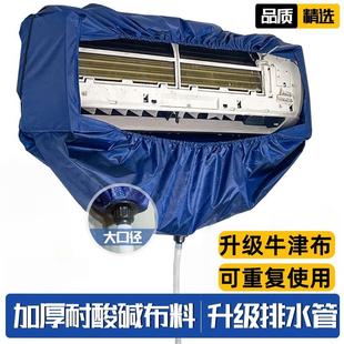 室内挂机专用防水罩护布接水袋款 墙空调清洗罩挂式 家用加厚全新包