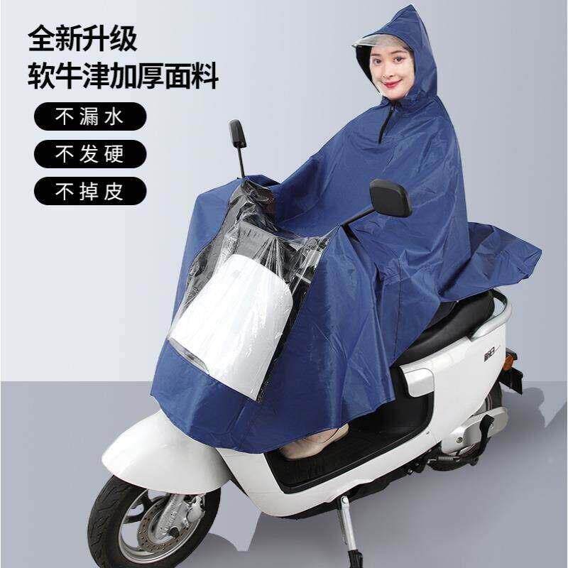超轻薄电动车雨衣女车士骑行电瓶车小型踏板摩托车雨披加厚防暴雨