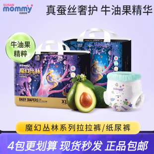 拉拉褲 蘇珊媽咪魔幻叢林牛油果紙尿褲 超薄透氣干爽柔軟舒適