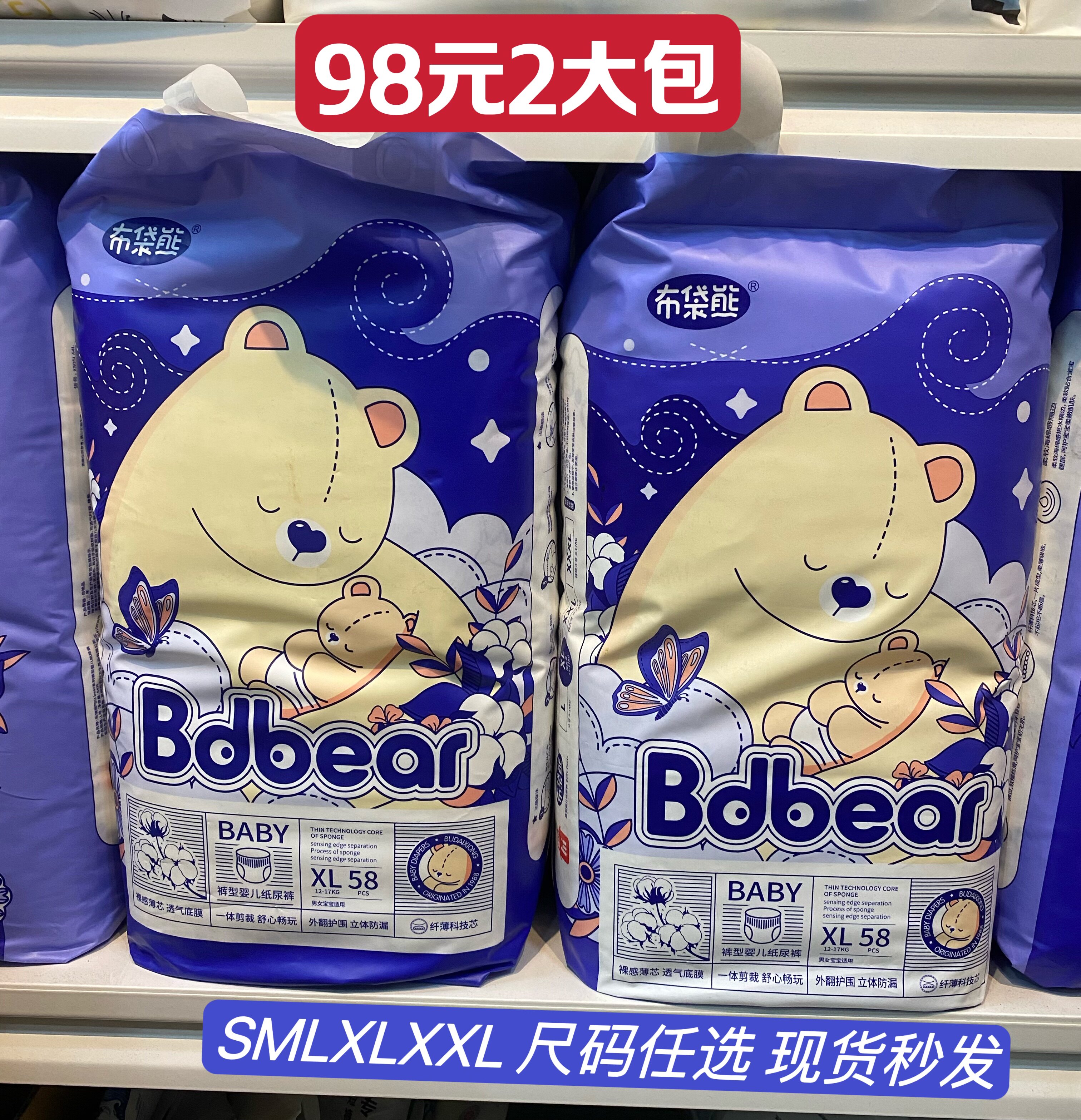 布袋熊拉拉裤纸尿裤泡泡腰围smlxl正品旗舰婴儿亲肤柔软