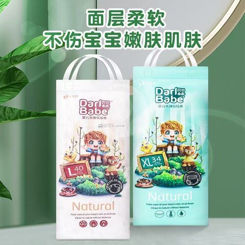 贝贝乖乖纸尿裤拉拉裤尺码齐全婴儿柔软亲肤SMLXLXXL