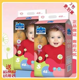 超薄医护级SMLXLXXL活动咨询 夏季 皇家超级宝贝纸尿裤 拉拉裤