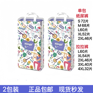 医护级婴儿边柔软 SMLX一体裤 ［2包］苏珊妈咪纸尿裤 拉拉裤