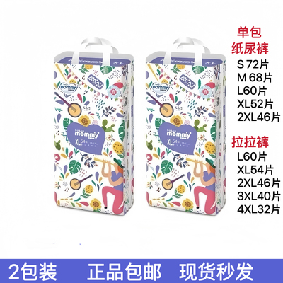 ［2包］苏珊妈咪纸尿裤拉拉裤SMLX一体裤医护级婴儿边柔软