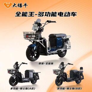 大禧牛全能王载重王拉货王大铁牛多功能电摩长跑王国标电动车