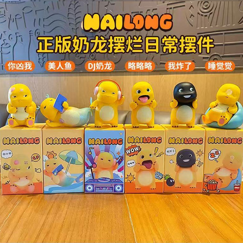 正版奶龙盲盒车载摆件生日礼物女