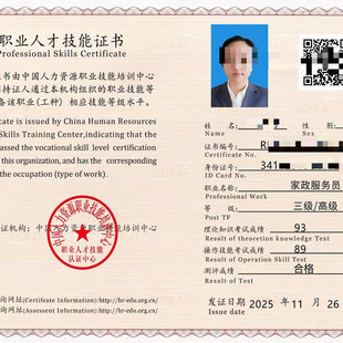 健康管理师家政服务员中医康复理疗师高级定制健康管理家政服务员