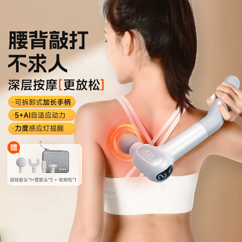 云康宝筋膜枪肌肉按摩器仪
