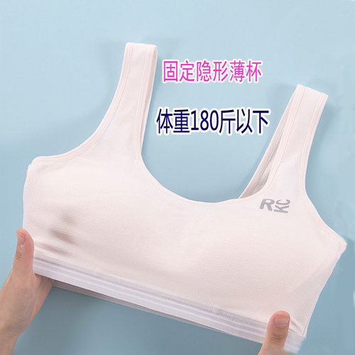 中学生胖女生大码小背心少女文胸