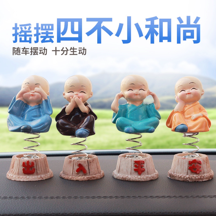 汽车摆件车载摇头小和尚保平安可爱上车内装饰品摆件汽车用品饰品