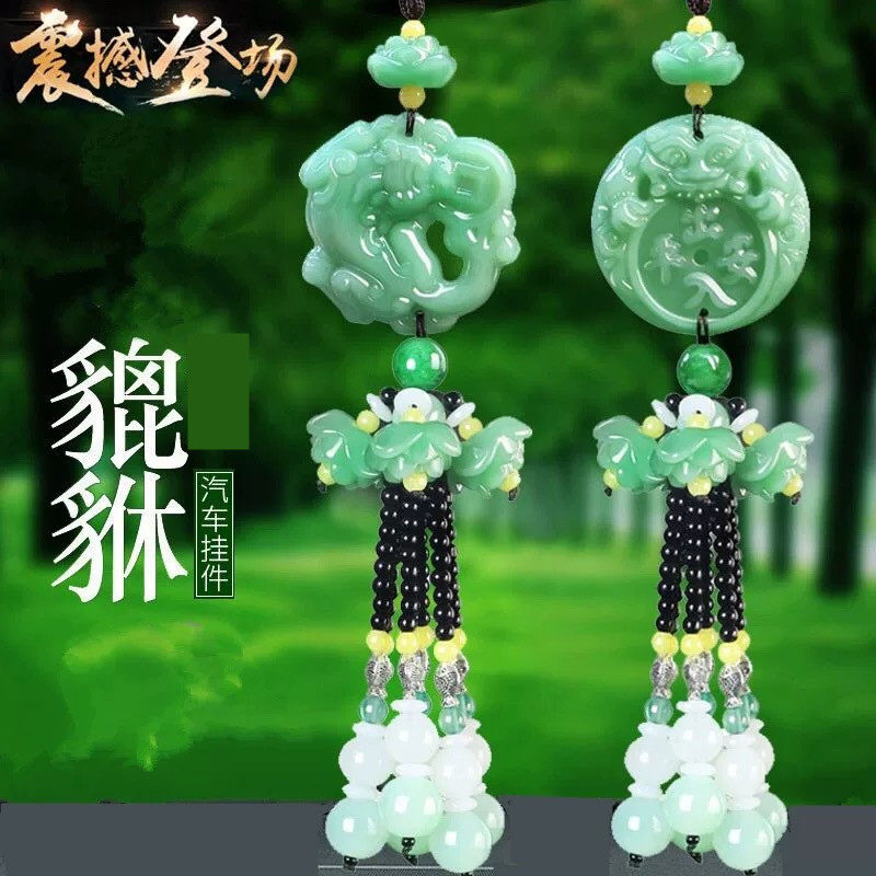 汽车挂件车内饰品车载貔貅玉吊坠男士高档平安符后视镜车挂饰用品,汽车用品/电子/清洗/改装,车挂,淘宝优惠券,粉丝福利购,淘宝优惠卷