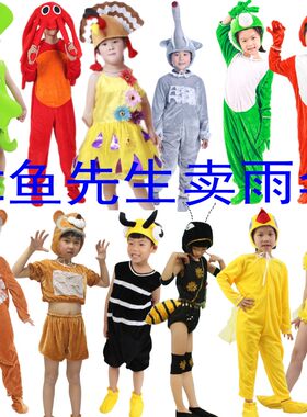 章鱼先生卖雨伞儿童演出表演服装