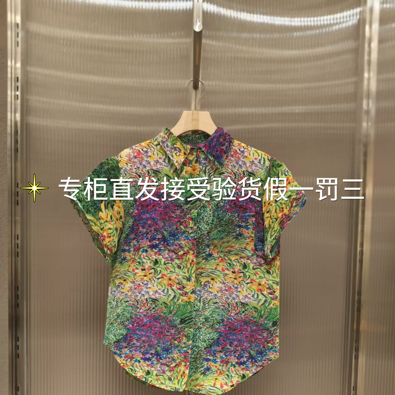 JNBY/江南布衣专柜正品2025年秋翻领印花长袖衬衫5P7213260-1195