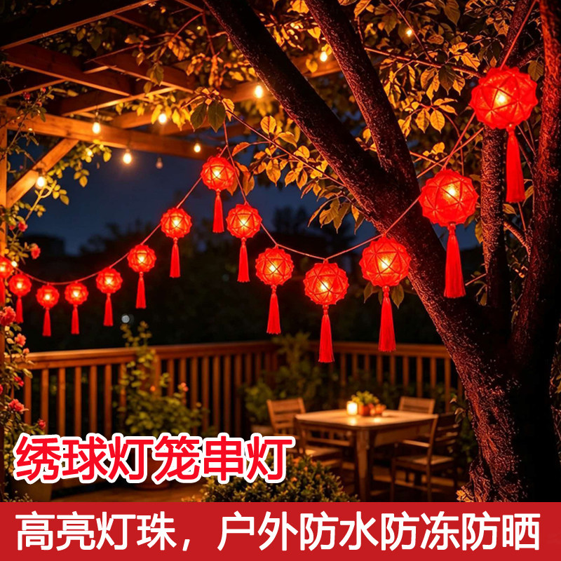 绣球红灯笼太阳能串灯彩灯户外树上庭院小花园春节彩灯氛围装饰灯