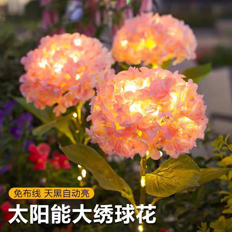 太阳能大绣球牡丹花防水变色光纤芦苇灯灯庭院阳台花园地插草坪灯