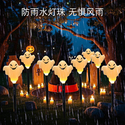 新品太阳能发光小鬼幽灵地插灯串万圣节氛围装饰户外庭院布置摆件