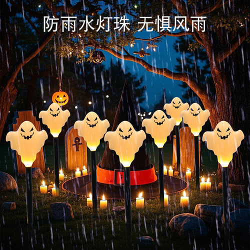 新品太阳能发光小鬼幽灵地插灯