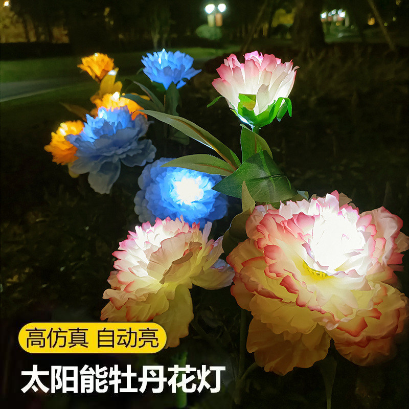 太阳能仿真牡丹花灯7头户外防水花园阳台庭院景观装饰地插草坪灯