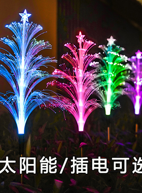 太阳能氛围装饰灯LED光纤水母户外防水庭院花园别墅区插地草坪灯