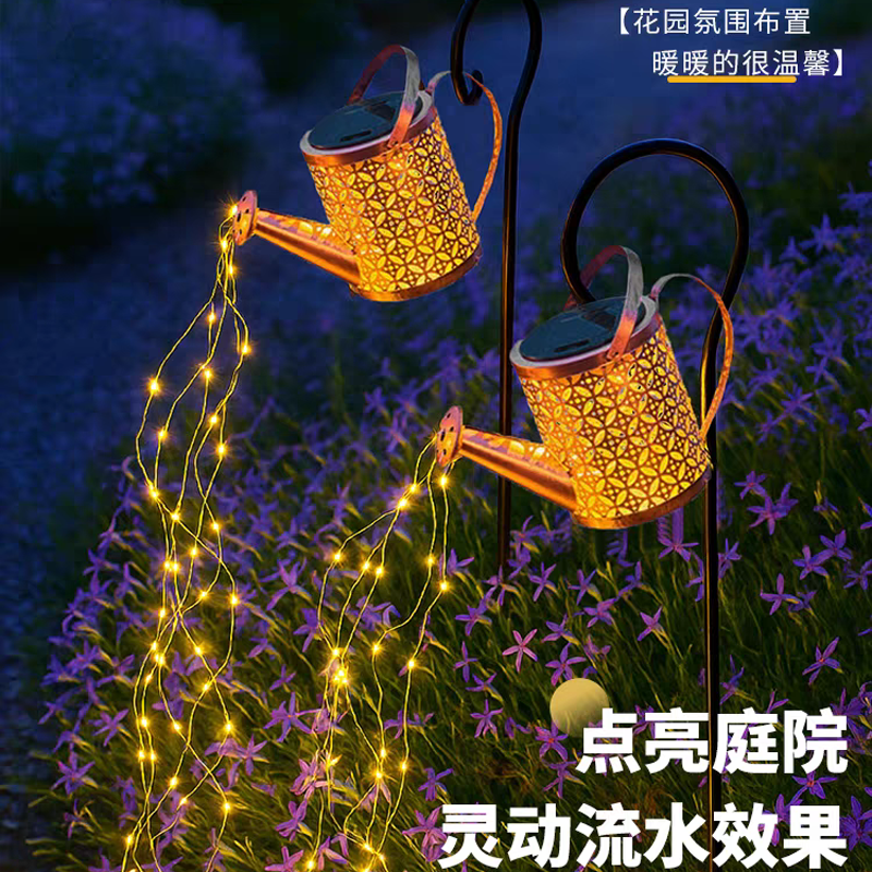 太阳能水壶灯户外防水装饰草坪灯氛围花园景观灯庭院造景布置挂灯