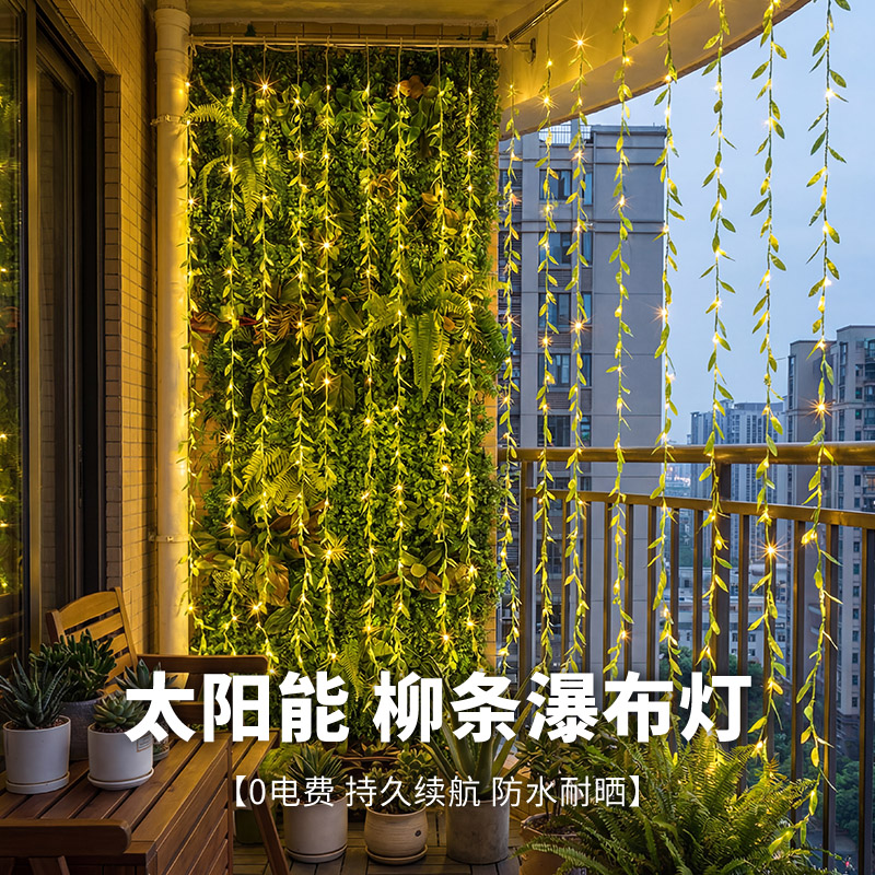 LED仿真垂柳叶七彩户外防水灯