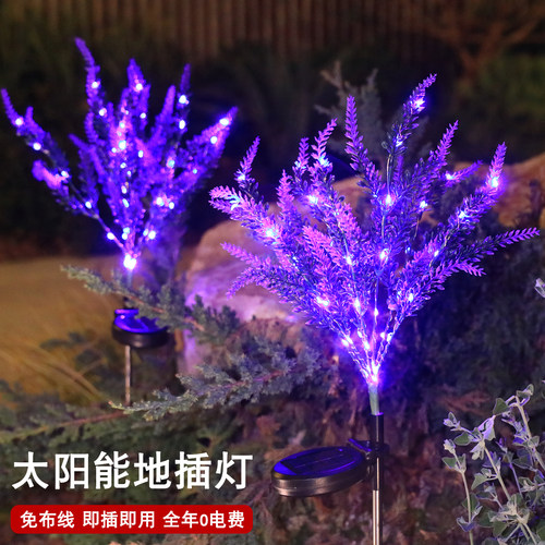 太阳能户外防水七彩变色灯
