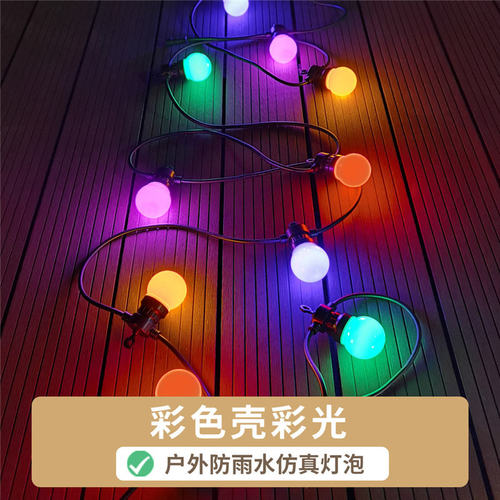户外防水高亮G50灯串球泡灯露营氛围彩灯阳台民宿庭院花园装饰灯
