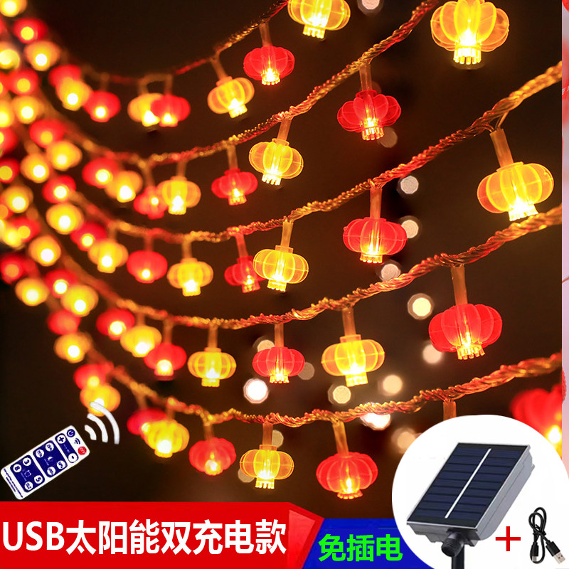 太阳能红灯笼新年led小彩灯户外防水春节过年装饰灯闪灯庭院串灯
