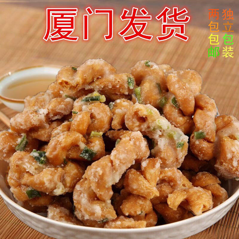 蒜葱闽南手工麻花香酥脆小吃葱香麻花咸味福建伴手礼
