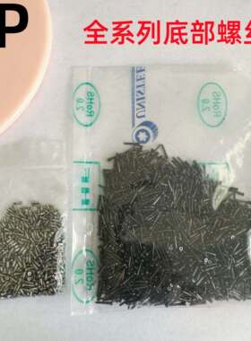 适用iphone苹果4s 5 6 7 8 x 11 12 13 14 15 16底部尾部尾插螺丝