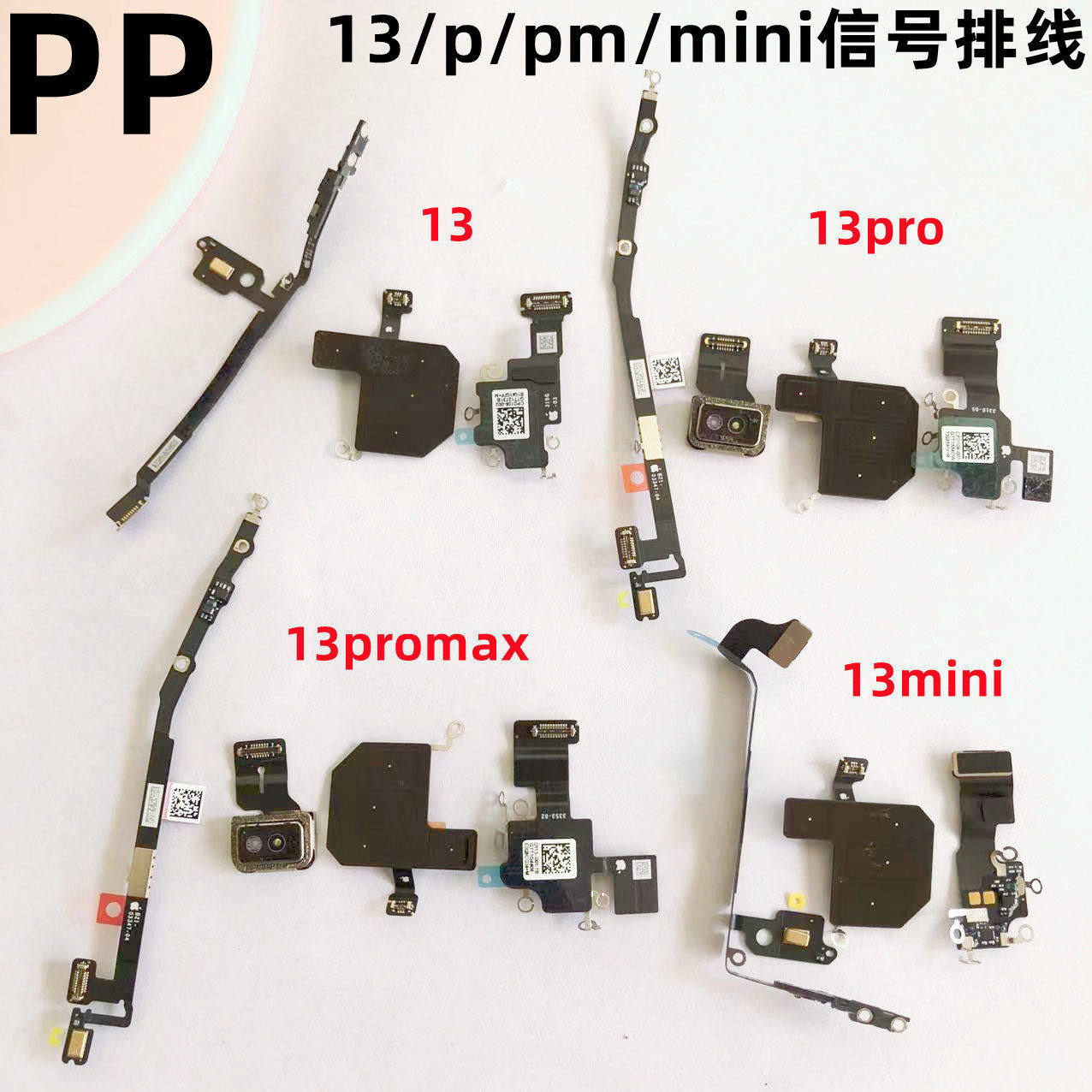 苹果13promax信号wifi排线蓝牙线