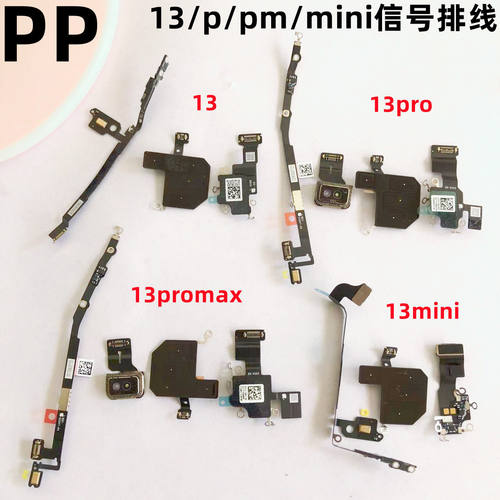苹果13promax信号wifi排线蓝牙线