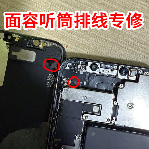 维修苹果XSMAX听筒面容排线