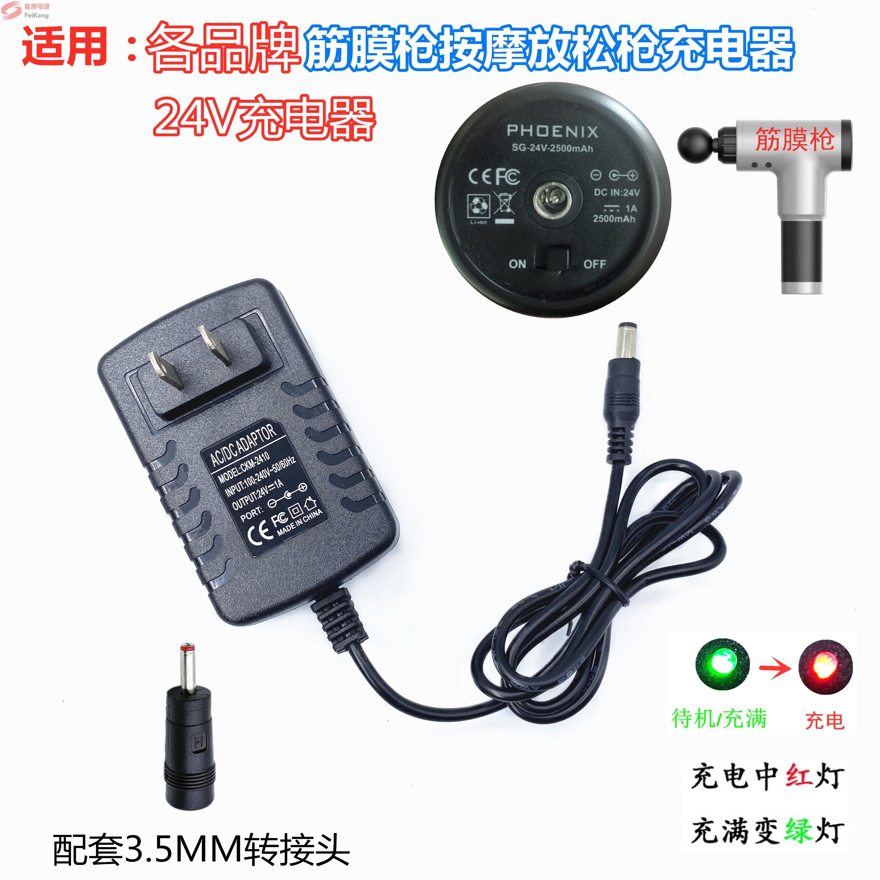 适用施耐德筋膜枪充电器大胡子按摩枪斯诺德筋膜枪充电器16.8V24V