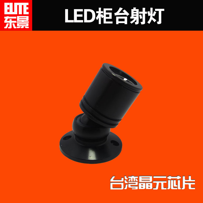 明装LED小射灯立杆灯酒柜灯吧台灯珠宝灯展柜灯展览灯聚光微型