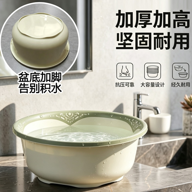 加厚塑料洗脸盆带有盆脚家用婴儿脸盆厨房洗菜盆学生洗衣服洗脚盆