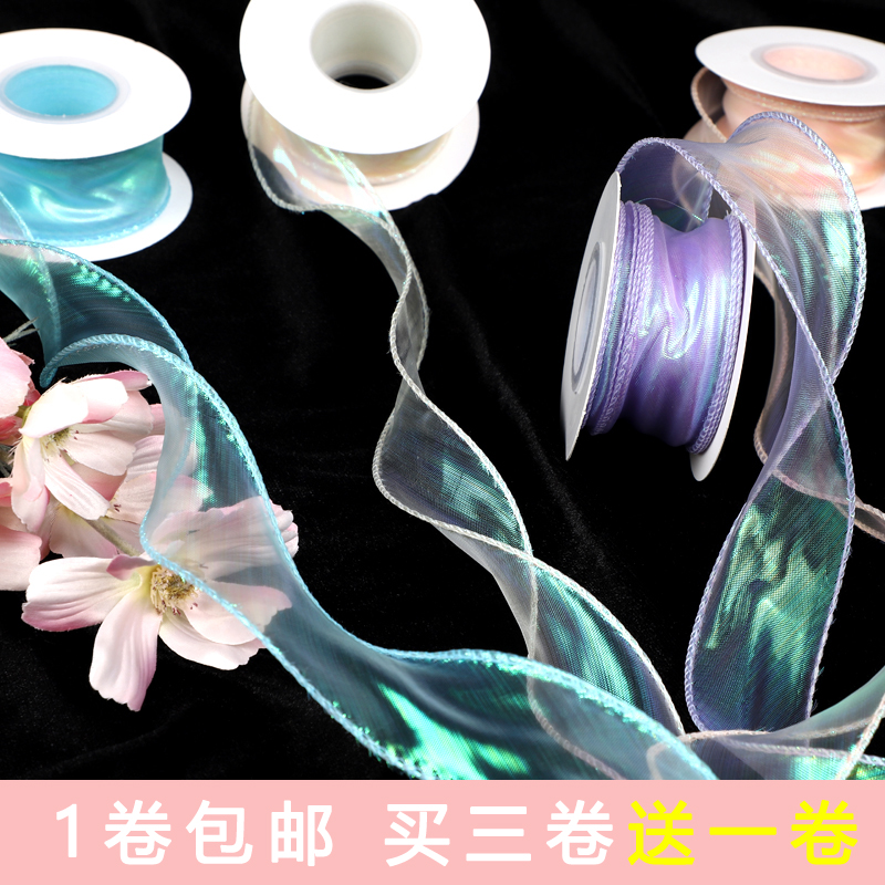 彩色4cm宽幻彩液体纱鲜花丝带diy花束彩带礼品包装波浪纱缎带花边