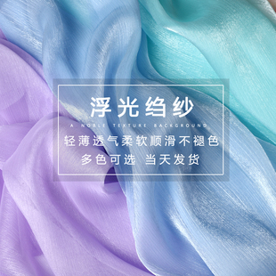 浮光绉纱婚纱设计古风设计师面料连衣裙网纱布料娃衣 DIY汉服布料