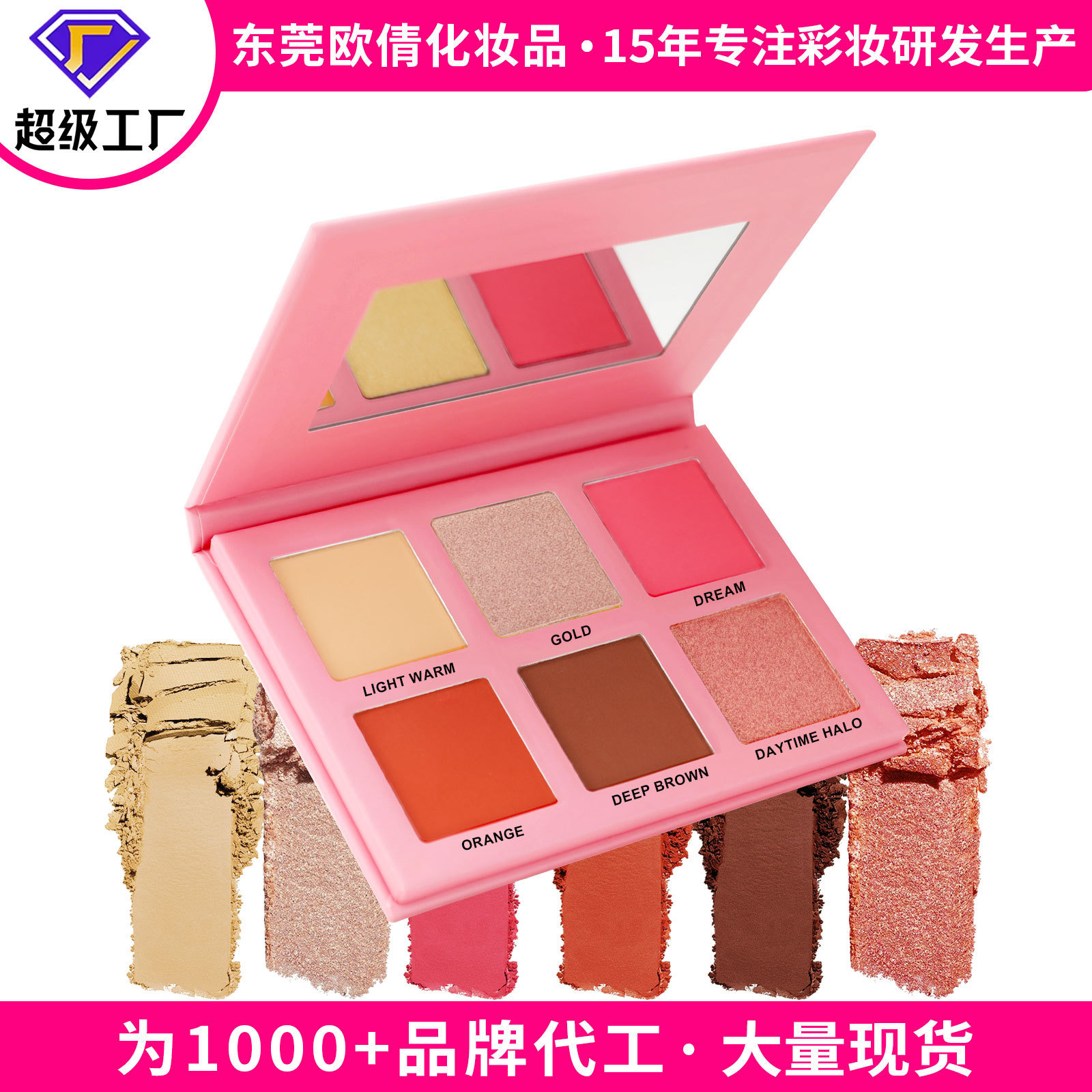 跨境外贸彩妆无LOGO腮红盘一盘多用低饱和哑光blush六色腮红