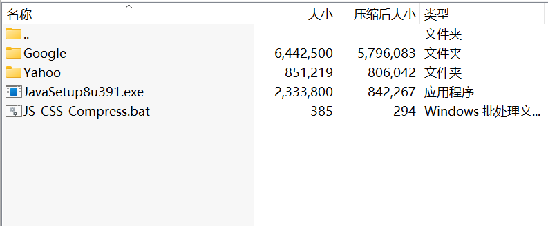 Js/Css/混淆加密软件/使用示例/java运行环境