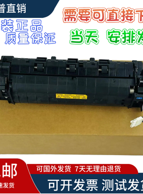 原装京瓷P5021定影组件 P5018 M5526 5521定影器P5026CDW定影组件