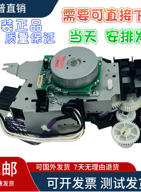 惠普HP5525 HPCP5225 M750 775定影驱动齿轮 摆轮组 驱动定影马达