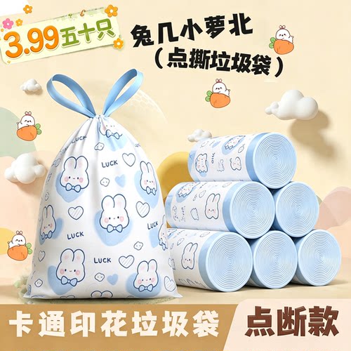 加厚抽绳手提垃圾袋大卷50只