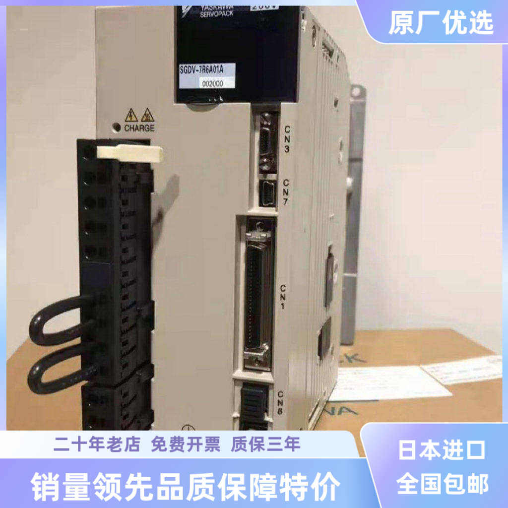 安川驱动器SGDV-2R8A01A/1R6A11A/R90A11B/5R5A21A/7R6A01A002000